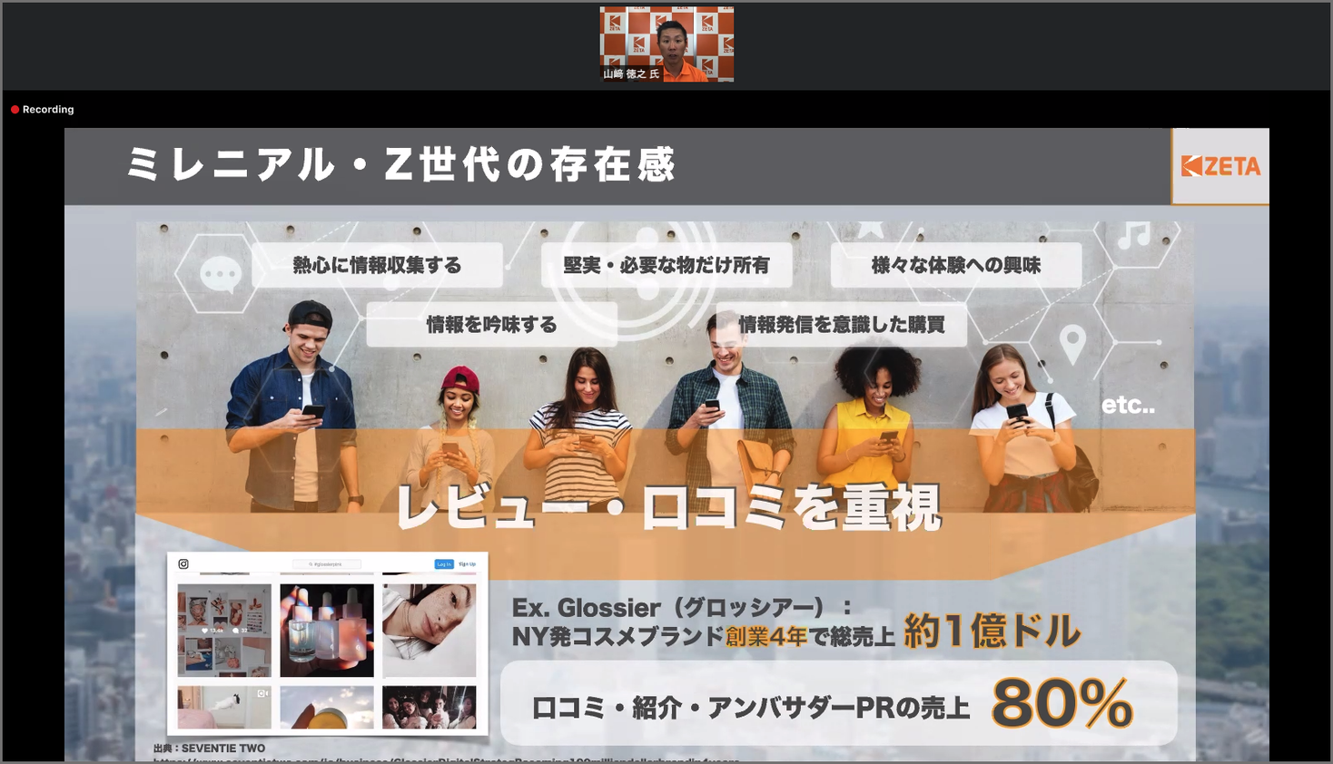 「EC/オムニテックカンファレンス 2020(第2回)」にて「New Normal時代におけるCX向上のキーポイントはOMOとレビューの連携」と題したセミナーに代表の山崎が登壇いたしました