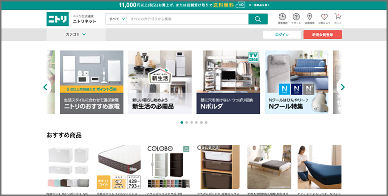 株式会社ニトリが運営する家具 インテリア公式通販サイト ニトリネット にてec商品検索 サイト内検索エンジン Zeta Search とq Aエンジン Zeta Voice が導入されました Zeta株式会社のプレスリリース