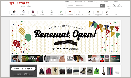 株式会社ゲオが運営するセカンドストリートの公式サイト『セカンドストリート オンラインストア』にてEC商品検索・サイト内検索エンジン「ZETA SEARCH」が導入されました