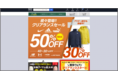 株式会社アルペンが運営するグループ公式通販サイト『アルペングループオンラインストア』にてレコメンドエンジン「ZETA RECOMMEND」が導入されました