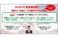 【BtoB-EC担当者必見!】商品情報の各種データ整備・整形の機能を強化