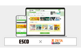 エスコが運営する商品検索サイト『SAKKEY』にEC商品検索・サイト内検索エンジン「ZETA SEARCH」が導入