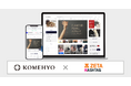 コメ兵が運営する公式通販サイト『KOMEHYO ONLINE』にハッシュタグ活用エンジン「ZETA HASHTAG」を導入
