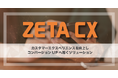 2027年卒向け オープンカンパニー開催のお知らせ