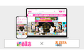 オールアバウトライフマーケティングが運営するサンプリングサイト『サンプル百貨店』のWebサイトおよびアプリにレビュー・口コミ・Q&Aエンジン「ZETA VOICE」が導入