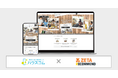 レコメンドエンジン「ZETA RECOMMEND」がハウスコムの賃貸物件検索サイトに採用