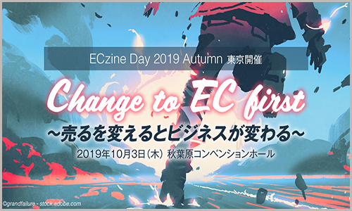 ECzine Day 2019 Autumn
