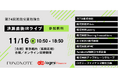 【11/16(日)開催】湘南投資勉強会『新企画決算直後IRライブ』に代表取締役社長の山崎が登壇