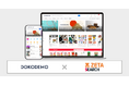 ベガコーポレーションが運営する越境ECプラットフォーム『DOKODEMO』にEC商品検索・サイト内検索エンジン「ZETA SEARCH」が導入