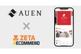 ドラフトが運営するメンズファッション通販サイト『AUEN』の公式アプリにレコメンドエンジン「ZETA RECOMMEND」が導入