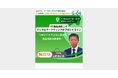 【2/26(木)・27(金)開催】『イーコマースフェア 東京 2026』に出展および代表・山崎による「AIシフトとEC検索の重要性」をテーマとしたセミナー登壇も決定