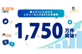 ZETA、導入先のレビュー・Q&A投稿数が1,750万件を突破