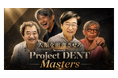 ZETA、AIハッカソン「ProjectDENT Season3 Masters」に協賛、イベントの様子をまとめた動画が公開