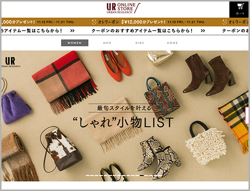 株式会社アーバンリサーチが運営する公式オンラインショッピングサイト『URBAN RESEARCH ONLINE STORE』にてレビューエンジン「ZETA VOICE」が導入されました