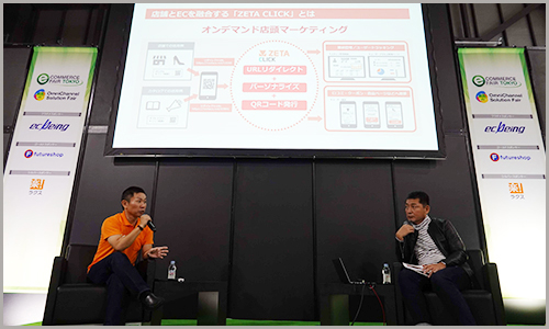 JUNの中嶋氏と代表の山崎が『オムニチャネルソリューションフェア 2020 東京』のセミナーに登壇しました
