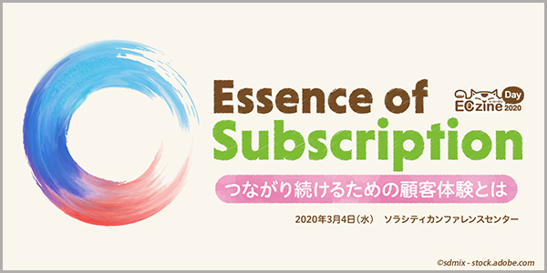 『ECzine Day 2020 Spring』にて「レビューはCXにおける最重要のパーツ～サブスクやOMOにも大きな影響を与える理由～」と題し、代表の山崎が登壇します