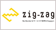 株式会社ジグザグの越境ECソリューション『WorldShopping BIZ』とECサイト内検索エンジン「ZETA SEARCH」が連携しインバウンドに対応した越境EC検索ソリューションの提供を開始