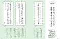 女性管理職100名からヒアリング!誰もが気持ちよく働けることを願って「モヤモヤ調査ブック」(電子版)を公開/F30プロジェクト