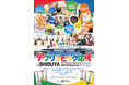 渋谷区が“見える応援”イベント「デフリンピック応援 in SHIBUYA」を11/23(日)・24(月祝)、東京体育館前広場にて開催！