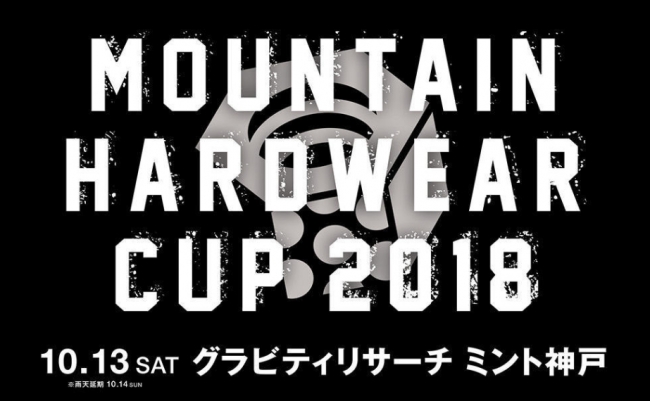 MOUNTAIN HARDWEAR CUP 2018