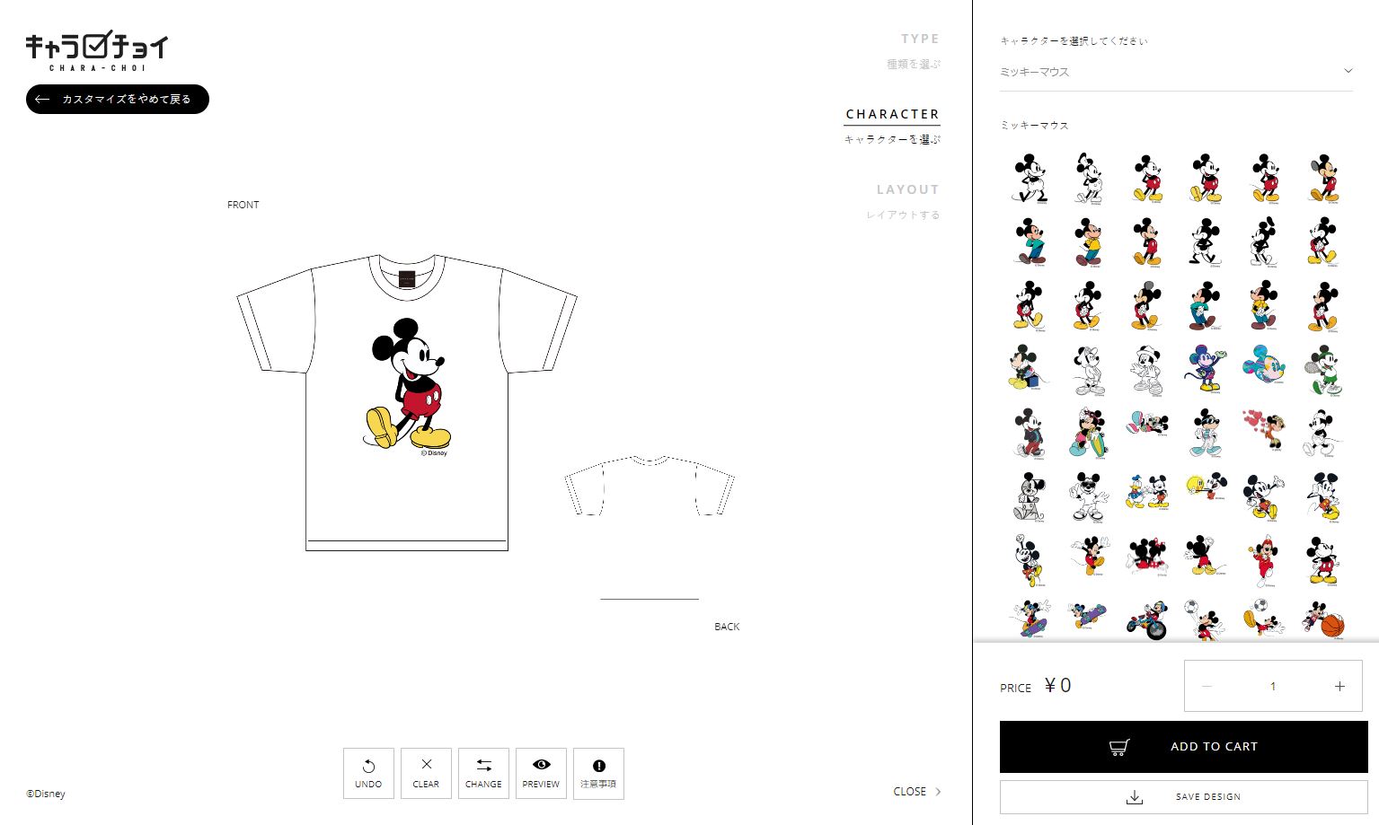 お気に入りのキャラクターをチョイスして オリジナルtシャツ を購入出来る通販サイト キャラチョイ が10月オープンを記念して送料無料キャンペーンを実施中 株式会社foundationのプレスリリース