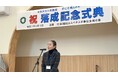 「かにた婦人の村」新たなスタート!JIDが新棟建設に1,000万円寄付