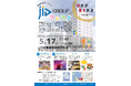 本社移転記念「JID GROUPフェスタ」開催!
