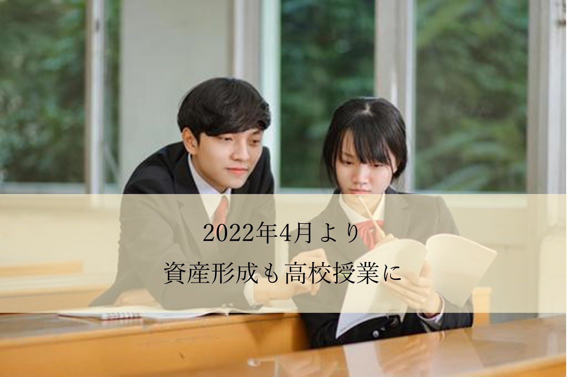 投資診断協会 公立高校や大学で生徒の金融リテラシー授業を支援 一般社団法人 投資診断協会のプレスリリース