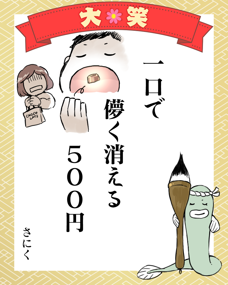 バレンタイン 夫婦川柳 大賞決定 チョコの価値観に男女差 既婚者アンケートは結婚後 イベントしない 2割 使う額 下がった 妻6割 ゲンナイ製薬株式会社のプレスリリース