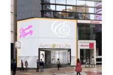 首都圏で人気のコスメのセレクトショップ アインズ トルペ４月に大阪で２店舗連続オープン 株式会社アインホールディングスのプレスリリース