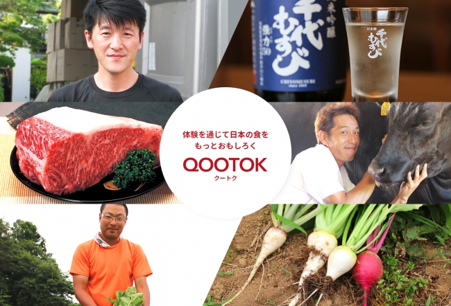 体験を通じて日本の食をもっとおもしろく 革新的な食 体験 マーケットプレイス Qootok 11 月始動10 月23 日 赤坂の人気店 Cross Tokyo でのコラボディナー参加者募集開始 クローバーラボ株式会社のプレスリリース