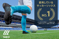 「愛用しているサッカーソックス」調査でTabioがNO.1を獲得!