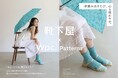 Wpc. Patternsと靴下屋が初コラボ 一歩踏み出すたび、心も晴れやかになる靴下が誕生。
