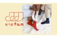 靴下を、家族やペアのコミュニケーションツールに。「靴下屋fam」、2026年3月6日（金）デビュー