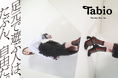 表参道ヒルズ20周年とともに進化する「Tabio表参道ヒルズ店」。　パートナー企業と創る「世界最高品質のレッグウェア空間」へ刷新