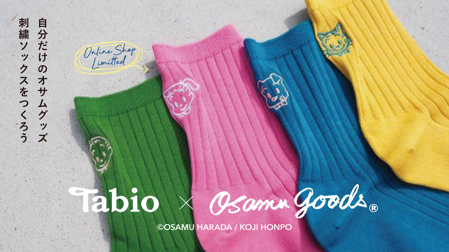 組み合わせは1 000通り以上 大好評の Tabio Osamu Goods コラボからイラスト刺繍 サービスがスタート タビオ株式会社のプレスリリース