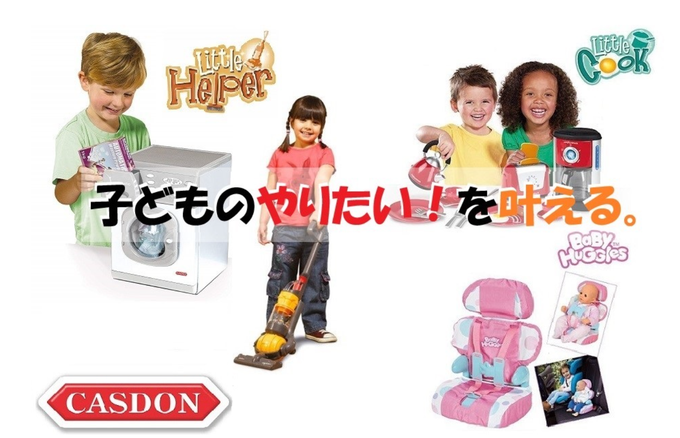 テレビcm放映決定 ダイソンの本物掃除機そっくりで好評発売中 キャスドンコードレストイクリーナー 株式会社ドリームブロッサムのプレスリリース