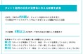 【タレント起用の広告が消費者に与える影響を調査】約6割から、タレントが起用された広告を見て「ブランドをより好きになった」との声 その結果、約8割が商品を購入
