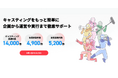 総合キャスティングサービス「ヒーローキャスティング」のサイトをリニューアル