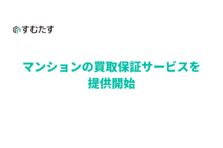 すむたす 米国不動産テック企業movoto Cfo市川 紘氏のアドバイザー就任と すむたす住宅総研 設立のお知らせ 株式会社すむたすのプレスリリース