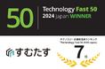 すむたす、デロイトトーマツグループが発表するテクノロジー企業成長率ランキング「Technology Fast50 2024」で7位を受賞