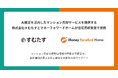 すむたす、お金の見える化サービス『マネーフォワード ME』を提供するマネーフォワードホーム株式会社と住宅売却支援で提携