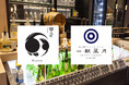 飯沼本家×千葉駅直結『ペリエ千葉』の日本酒ラウンジ「一献風月」2026年6月　期間限定コラボレーションイベントを開催