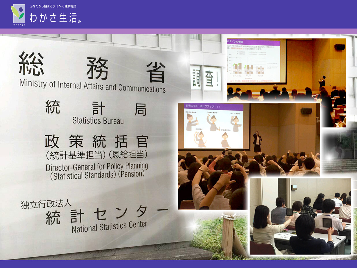 生活 ブログ わかさ 社長