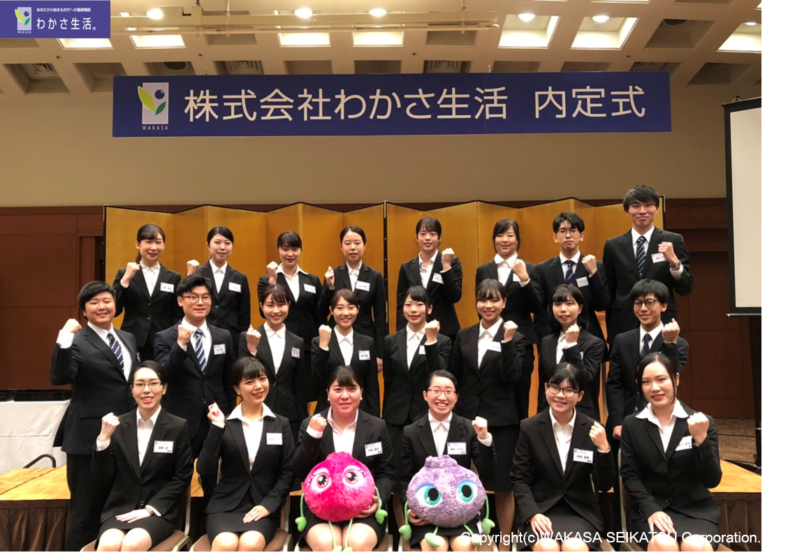 2020年度 内定式を実施いたしました。