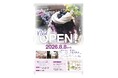 「WAKASA Cafe 名古屋大須店」8月8日(土)OPEN！