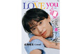 恋を通して“なりたい自分”へ。自分をアップデートする新雑誌 10月に創刊決定。ひと足先に“vol.0”でその魅力をお届け！