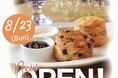 「WAKASA Cafe 尾張津島店」8 月２３日(日)OPEN！