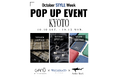 【京都ファッションPOP UP】北欧シルバージュエリー × ヴィンテージアイウェア × サメ革が集結する初の合同POP UPイベント「October STYLE Week」開催