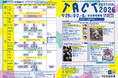 TACT FESTIVAL 2026 　明日開幕！アーティストコメント到着！